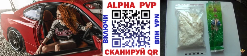 APVP СК КРИС  Купить закладки  Новокубанск 