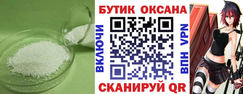 Бутират GHB  Купить где  Новокубанск 