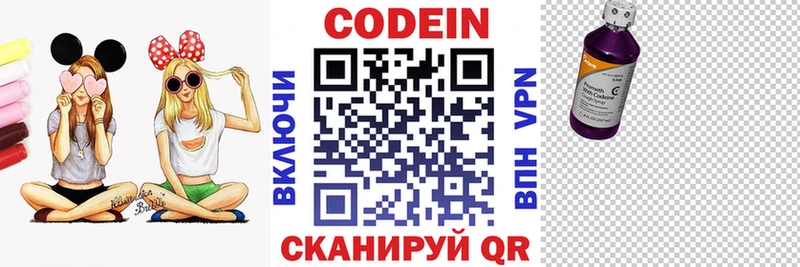 Купить  Новокубанск  Кодеин Purple Drank 
