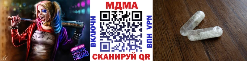 Купить закладки  Новокубанск  МДМА VHQ 