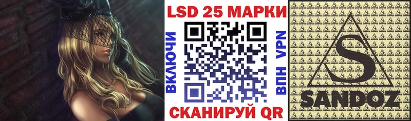 Марки 25I-NBOMe 1500мкг  Купить закладки  Новокубанск 